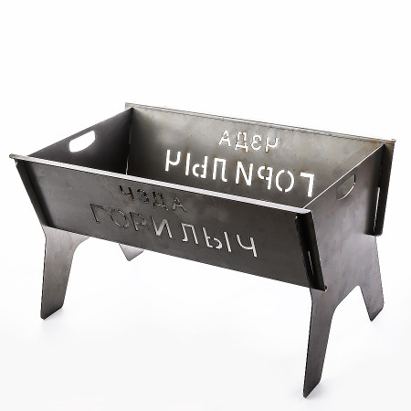 Collapsible brazier with a bend "Gorilych" 500*160*320 mm в Воронеже