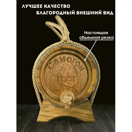 Бочка дубовая "Самогон ГОСТ" 10 л. в Воронеже