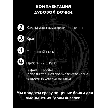 Бочка дубовая "Легендарный самогон" 3 л. в Воронеже
