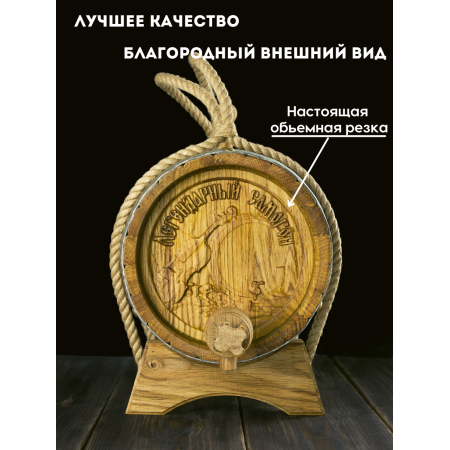 Бочка дубовая "Легендарный самогон" 3 л. в Воронеже