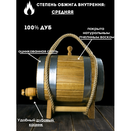 Бочка дубовая "Легендарный самогон" 3 л. в Воронеже