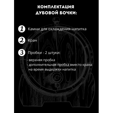 Бочка дубовая "Легендарный самогон" 10 л. в Воронеже