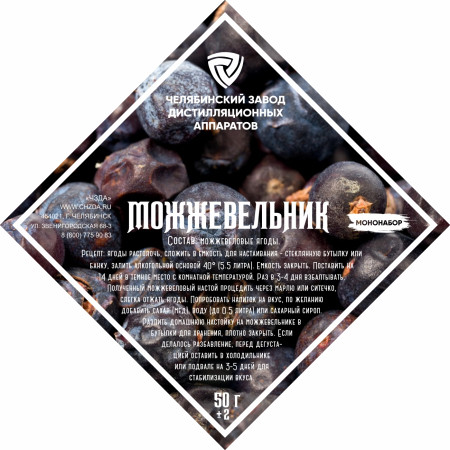 Set of herbs and spices "Juniper" в Воронеже