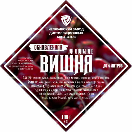 Set of herbs and spices "Cherry on cognac" в Воронеже