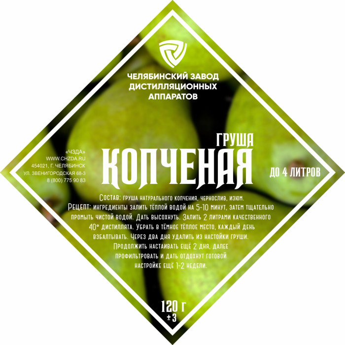 Set of herbs and spices "Smoked Pear" в Воронеже