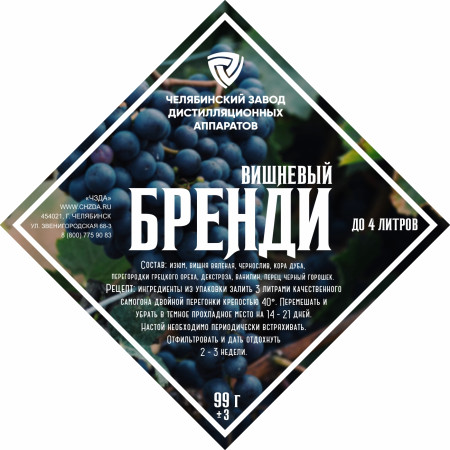Set of herbs and spices "Cherry brandy" в Воронеже